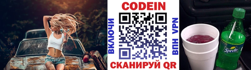 даркнет сайт  Володарск  Кодеиновый сироп Lean Purple Drank 