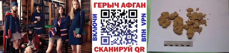 Героин герыч  купить наркотик  Володарск 