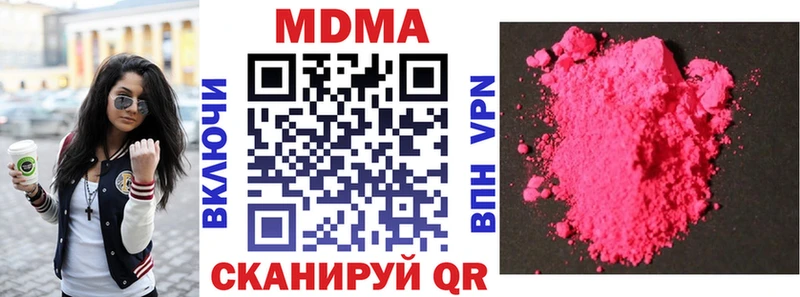 MDMA кристаллы  хочу   Володарск 