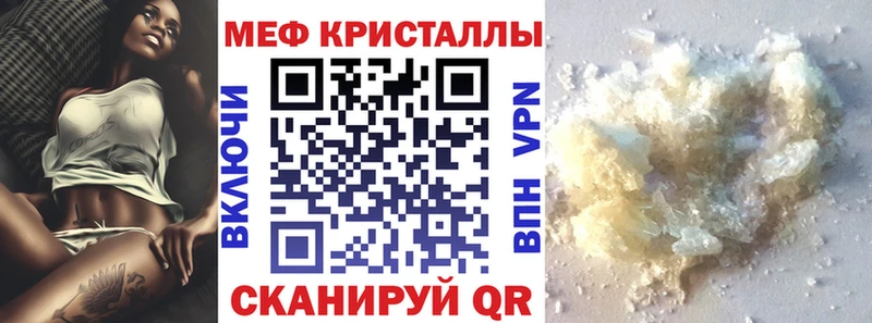 Меф мука  где можно купить   Володарск 